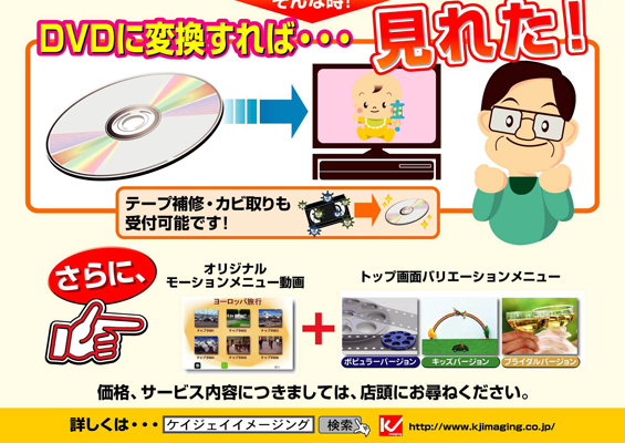 DVDダビング2